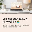 감마 AI로 발표자료 걱정 끝! 자동 슬라이드 생성의 모든 것
