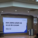 한국교육심사평가원 | 한국교원대 교육공학 논문 계획서 발표 및 심사(프로포절) 후기