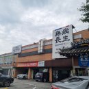 제일추어탕 | 성남 맛집 추천 : 청담추어정 시흥동 맛집 수도권에서 추어탕 제일 맛있는 집 내돈내산 후기