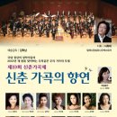 내일 3/19일 신춘가곡의 향연 티켓배부 안내 및 주차안내 입니다.^^ 이미지