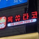 온누리미성약국 이미지