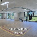 익산실버재활요양센터 | 익산 삼성실버타운