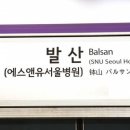 에스앤유서울병원 이미지