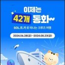 인하트래블 아시아경제