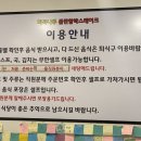 마곡나루돌판함박스테이크