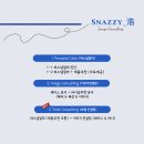 스네지호