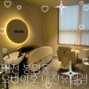 자연과 사람을 위한세탁 | 대전 봉명동 두피관리 탈모관리 추천 | 모바이오 대전유성점