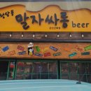 청담동말자싸롱산북점 이미지