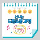 조이피아노교습소 이미지