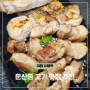 시청역 | 대전 삼겹살 맛집 오백돈 시청역 고기집 후기