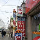 성실이발관 이미지