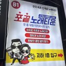 파리노래타운