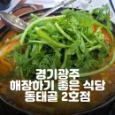 삼동2호 이미지