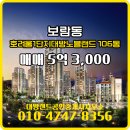 노블공인중개사사무소 | 보람동 아파트 호려울1단지대방노블랜드 대방랜드공인중개사사무소 추천매물