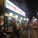 선사숯불닭갈비 이미지