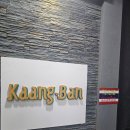 동대전로 | 우송대 쌀국수 맛집 끄앙반 솔직 후기