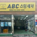 동대구세차장 이미지