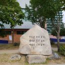 고색초등학교 이미지