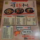시골촌닭구이 이미지