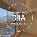 동백더제니스부동산중개 이미지