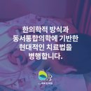 노은바로한의원 이미지