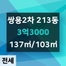 상현쌍용공인중개사사무소 이미지