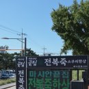 마시안 끝집