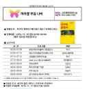 나비수학