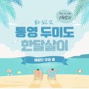 두미도굴밭기미리조트 네이버블로그