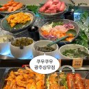 상지초밥 | 광주 상지 뷔페 맛집 [ 쿠우쿠우 광주상무점 ] 평일 런치 / 가격 / 메뉴 종류 모음
