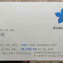 드렁큰플로리스트