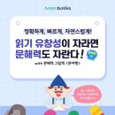 그림책으로 문해력 키우기 이미지