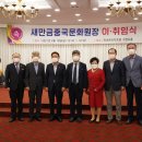 중국문화원 이미지