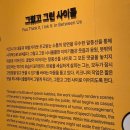 훈민정육 - 2974 | [나들이]키크니 특별전 후기 ㅣ DDP전시 그렸고 그런사이 관람 꿀팁