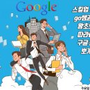 슬기로운 스마트폰 활용 이미지