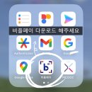 [정보] 비플페이 2025 대한민국수산대전상품권 &#39;6월&#39; 성공후기 / 국내 수산물 싸게 사는법