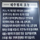 거제히노끼해수찜 이미지