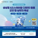 마이스정보사이트 - [메가스터디교육그룹 더조은컴퓨터학원] 생성형 AI(스 이미지
