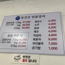 동진강 민물장어 이미지