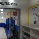 강화 태권도장 이미지