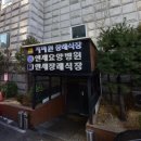 자미원스카이장례식장