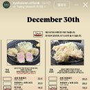 공작부영아파트 304동 앞 | 교카이젠 안양 | 국내 1티어 저온조리 프리미엄 카츠 웨이팅 솔직후기 (+주차정보)