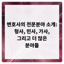 법률사무소내일