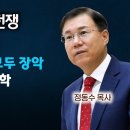 지금 우리는 중국이 깔아놓은 체제 전쟁을 치르고 있는가? 전라도 시인 정재학 이미지