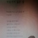 잔혹 동시 / 학원가기 싫은 날 이미지