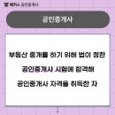 정한공인중개사사무소 이미지