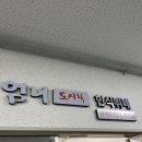 엄니도시락 한식뷔페 나주혁신점
