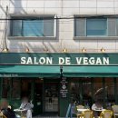 살롱드비건(SALON DE VEGAN) | 선유도역점심 선유도공원 비건카페 살롱드비건