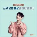 멕시카나(마석점)