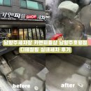 카앤피플샵남양주 네이버블로그